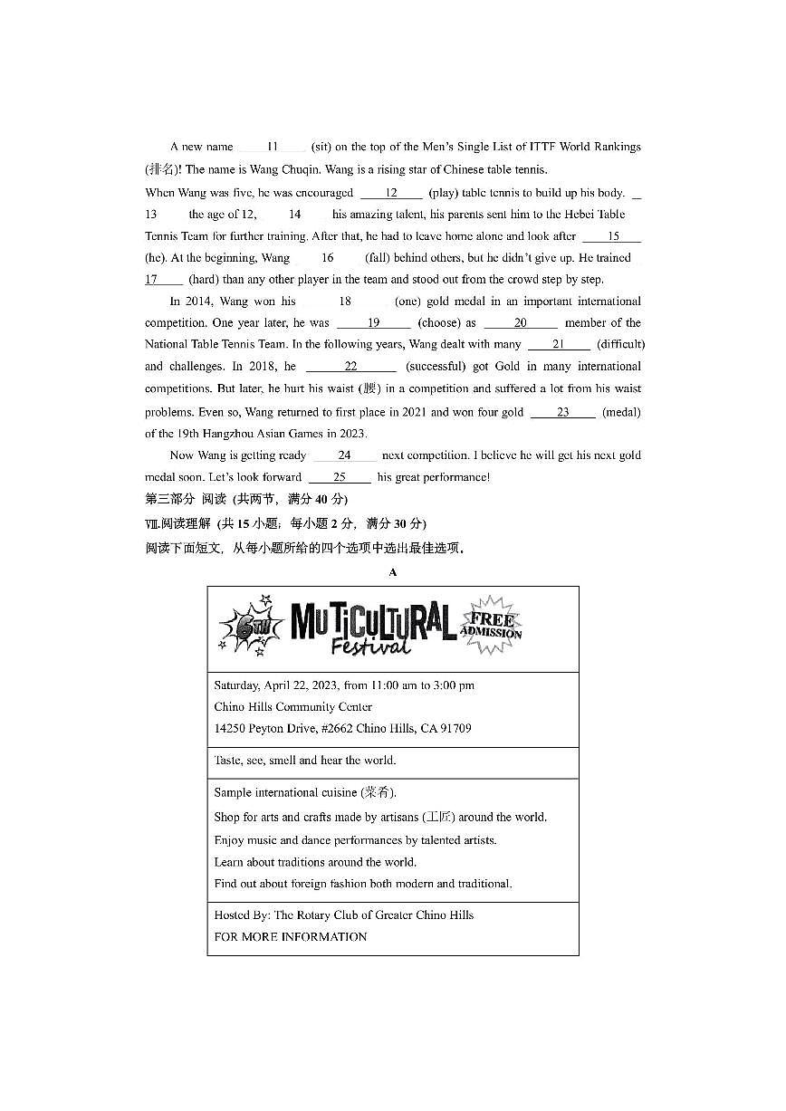 河北省廊坊市三河市2024-2025学年九年级上学期期末英语试卷（学生版）第2页