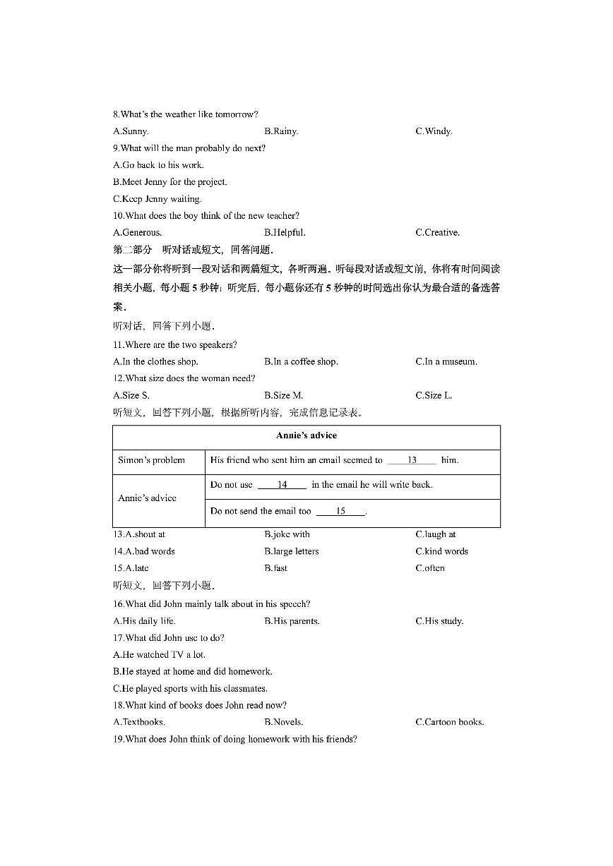 江苏省扬州市邗江区2025-2026学年九年级上学期期中考试英语试卷（学生版）第2页