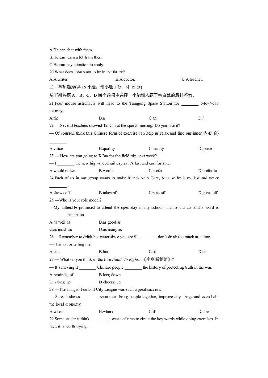 江苏省扬州市邗江区2025-2026学年九年级上学期期中考试英语试卷（学生版）第3页