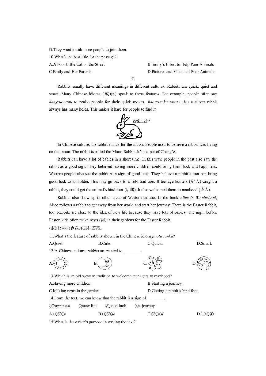 河南省三门峡市陕州区2024-2025学年九年级上学期期末考试英语试卷（学生版）第3页