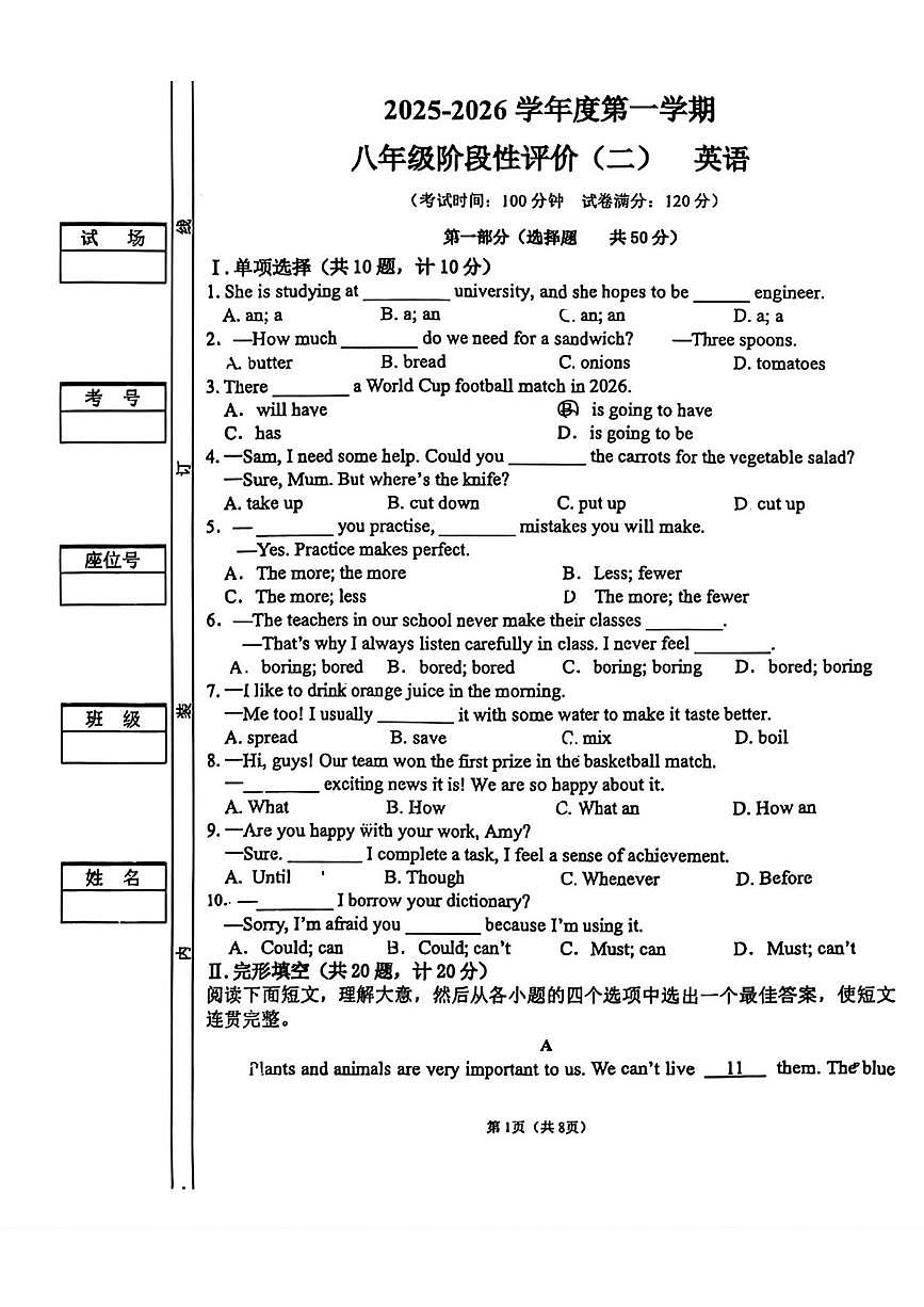 陕西省西安市曲江第二学校2025-2026学年八年级上学期第二次月考英语试题第1页