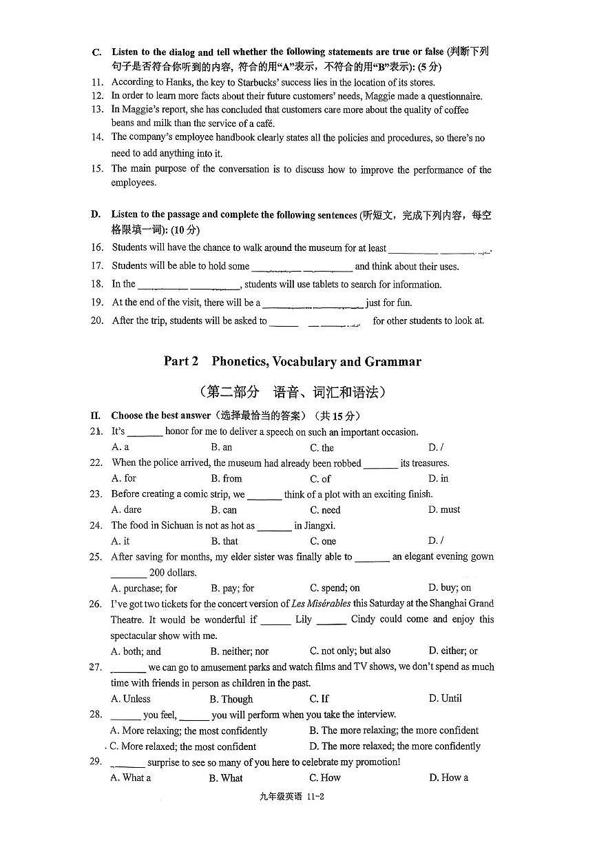 上海世外中学2025-2026学年九年级英语上学期12月英语月考卷第2页