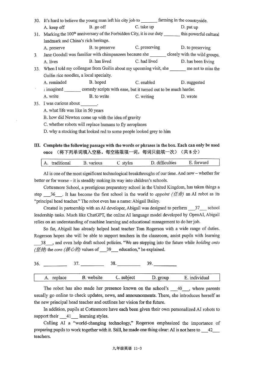 上海世外中学2025-2026学年九年级英语上学期12月英语月考卷第3页
