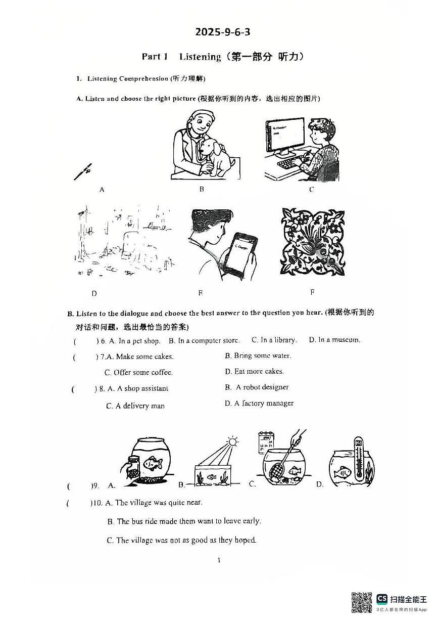 上海市建平中学西校2025-2026九年级上学期12月考英语试卷第1页