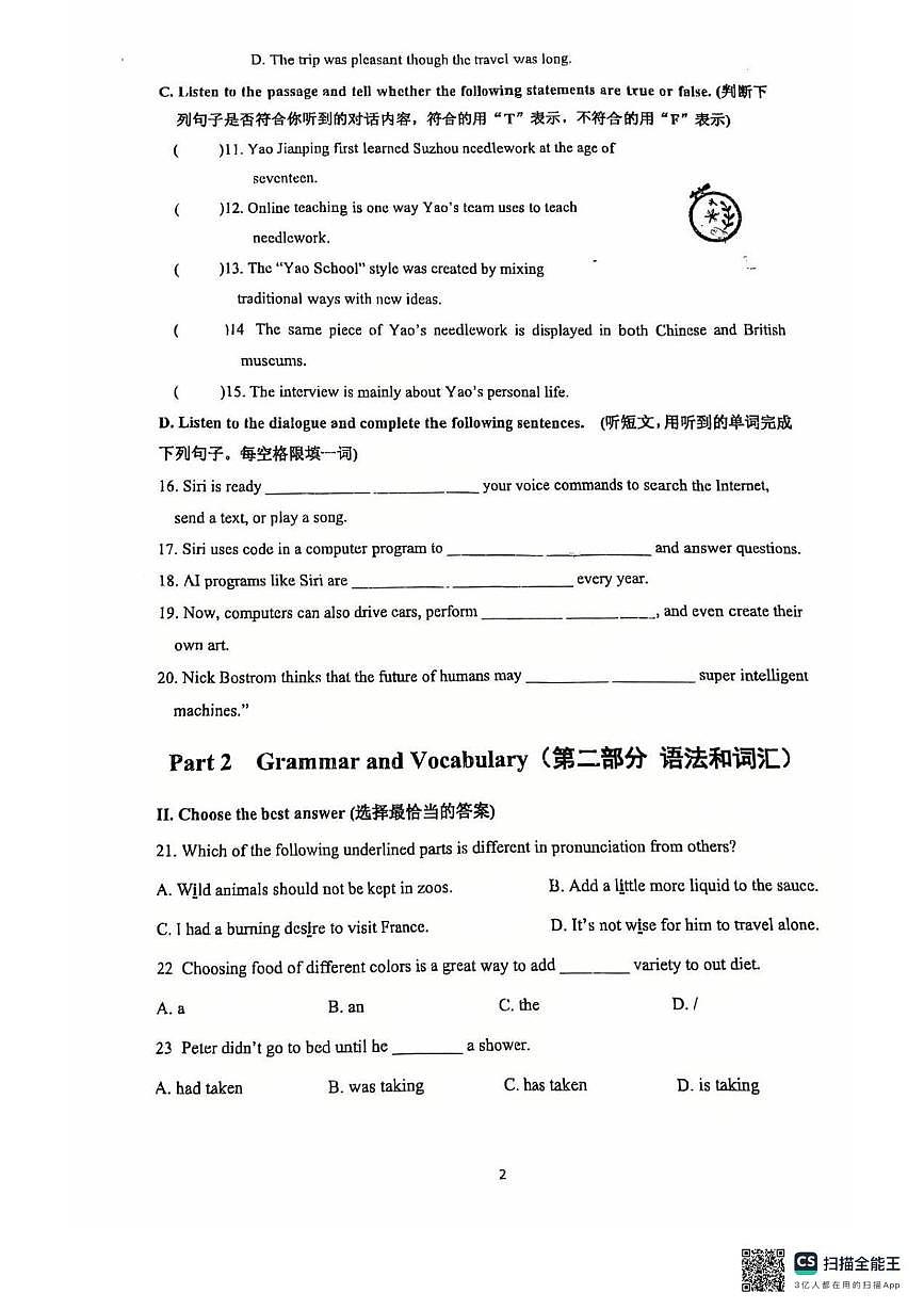 上海市建平中学西校2025-2026九年级上学期12月考英语试卷第2页