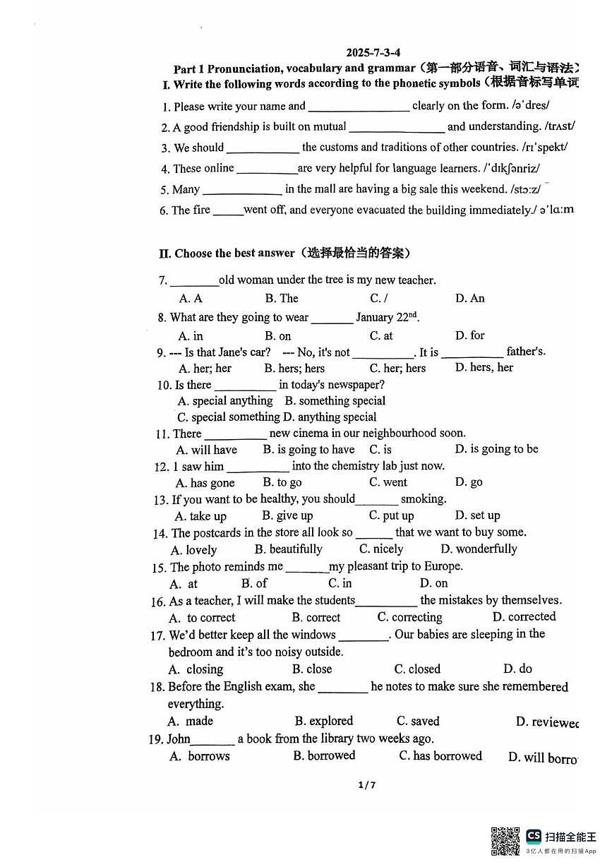 上海市建平中学西校2025-2026七年级上学期12月考英语试卷第1页