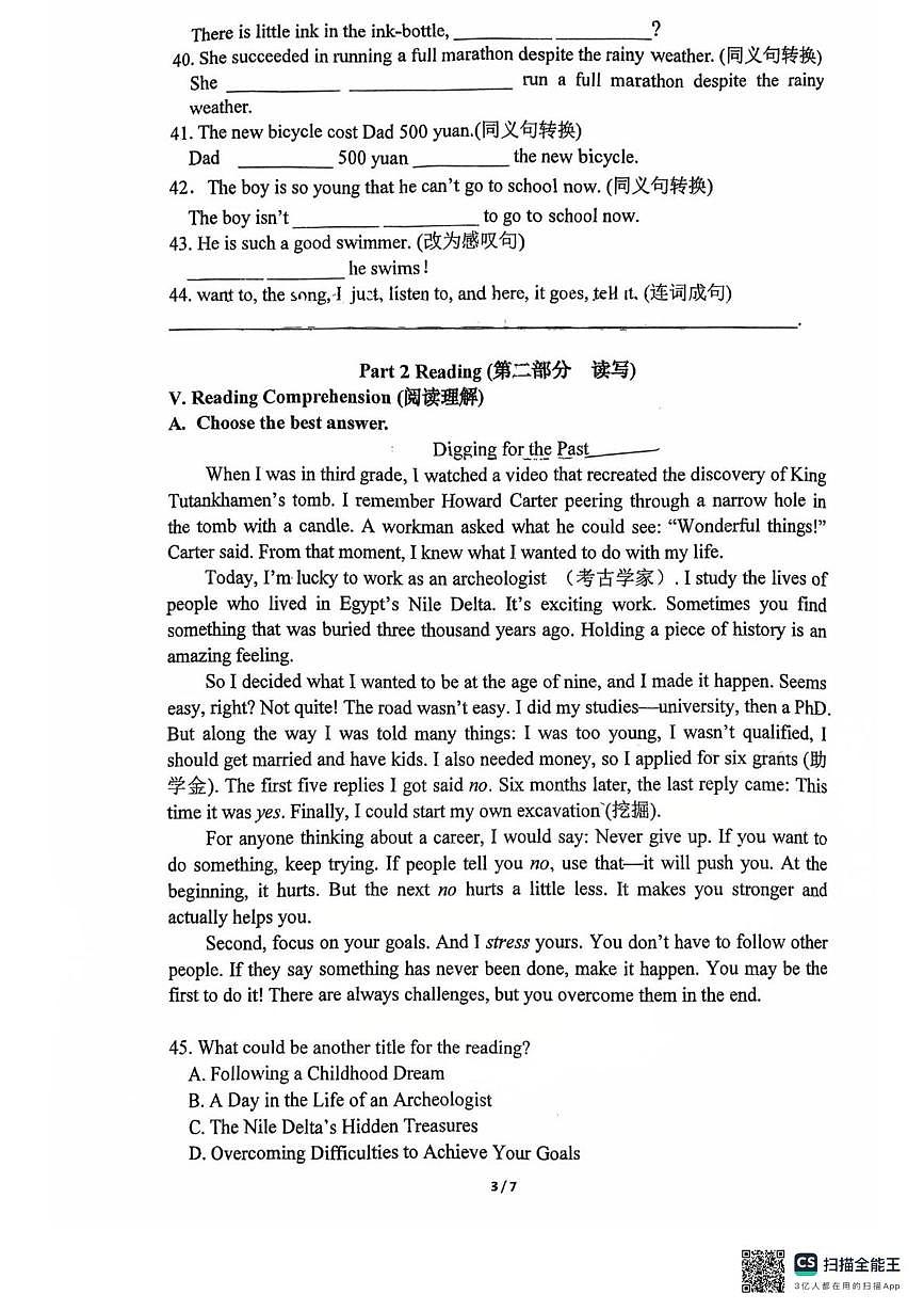 上海市建平中学西校2025-2026七年级上学期12月考英语试卷第3页