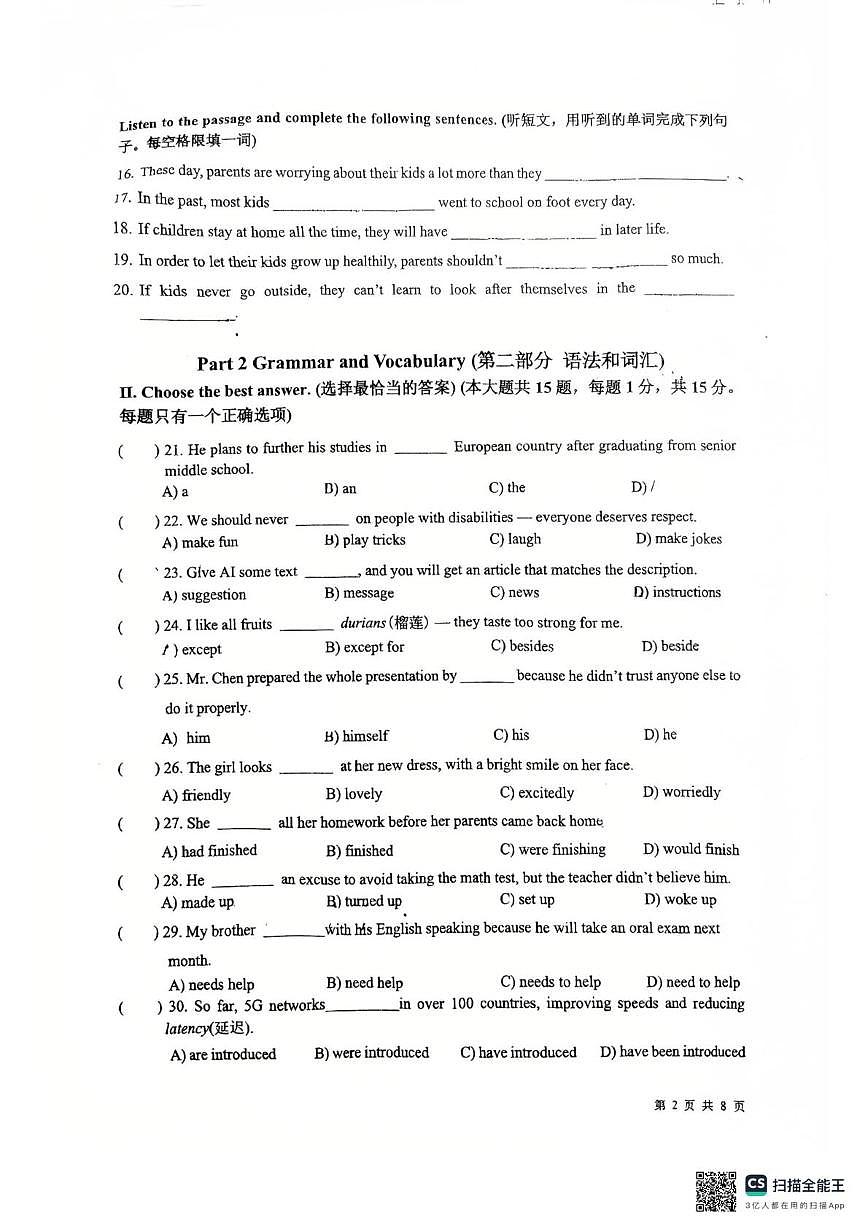 上海市民办华曜嘉定初级中学2025-2026学年九年级上学期12月月考英语试卷第2页
