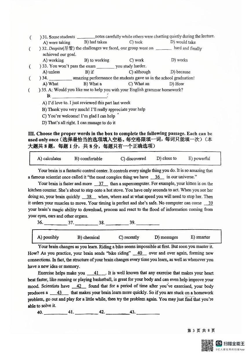 上海市民办华曜嘉定初级中学2025-2026学年九年级上学期12月月考英语试卷第3页