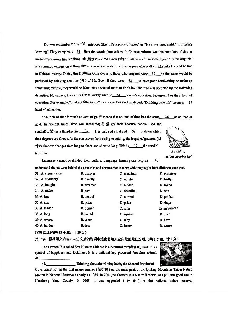 陕西省西安爱知中学2025-2026学年九年级上学期12月月考英语试卷第3页