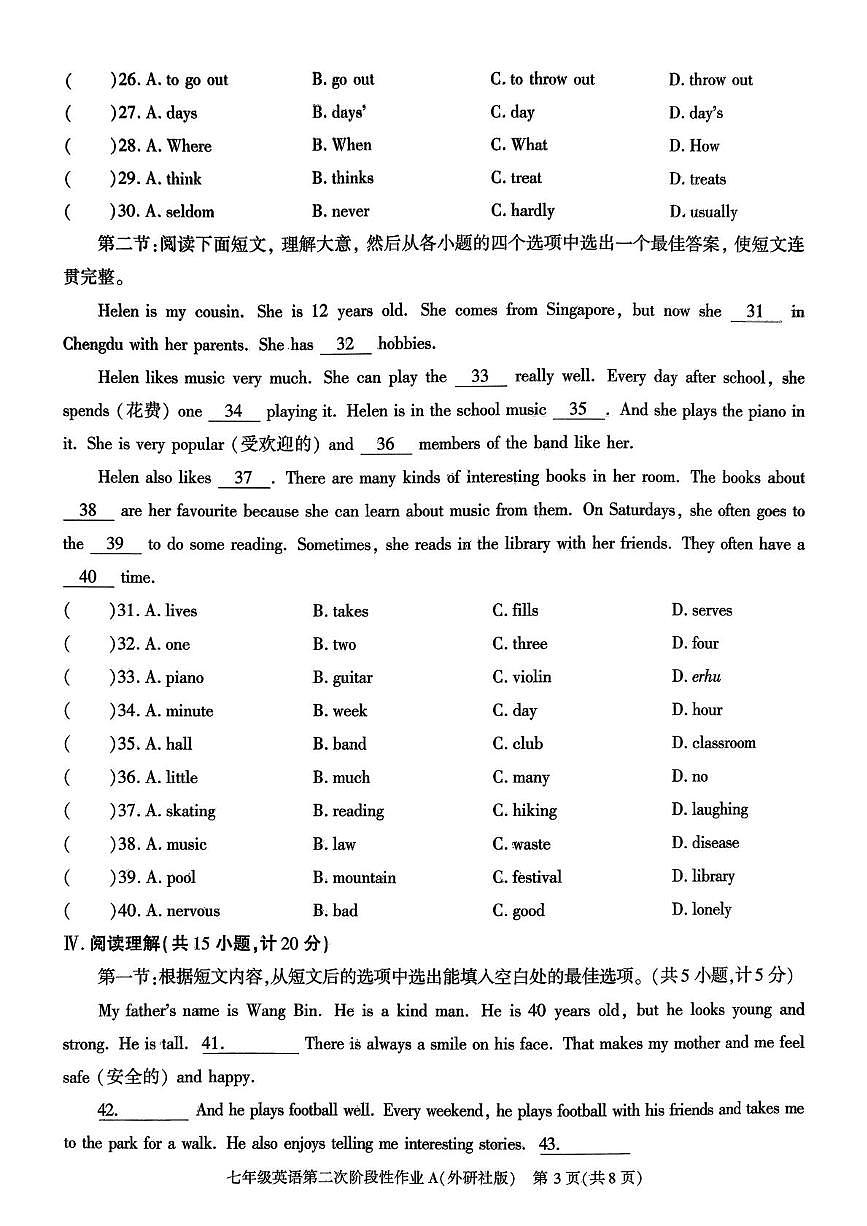 陕西省渭南竞存初级中学2025-2026学年七年级上学期第二次月考英语试题第3页