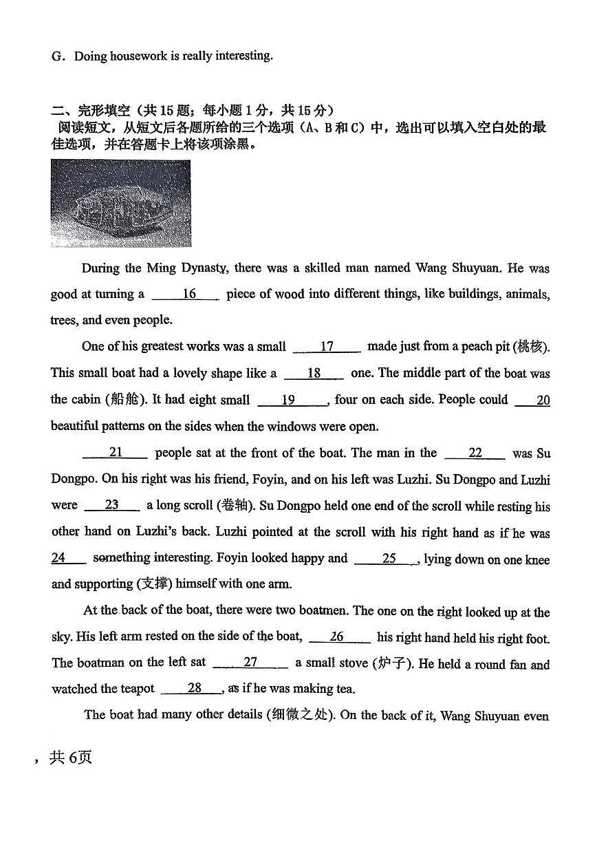 内蒙古兴安盟乌兰浩特市五中联盟校2025-2026学年九年级上学期12月月考英语试题第2页