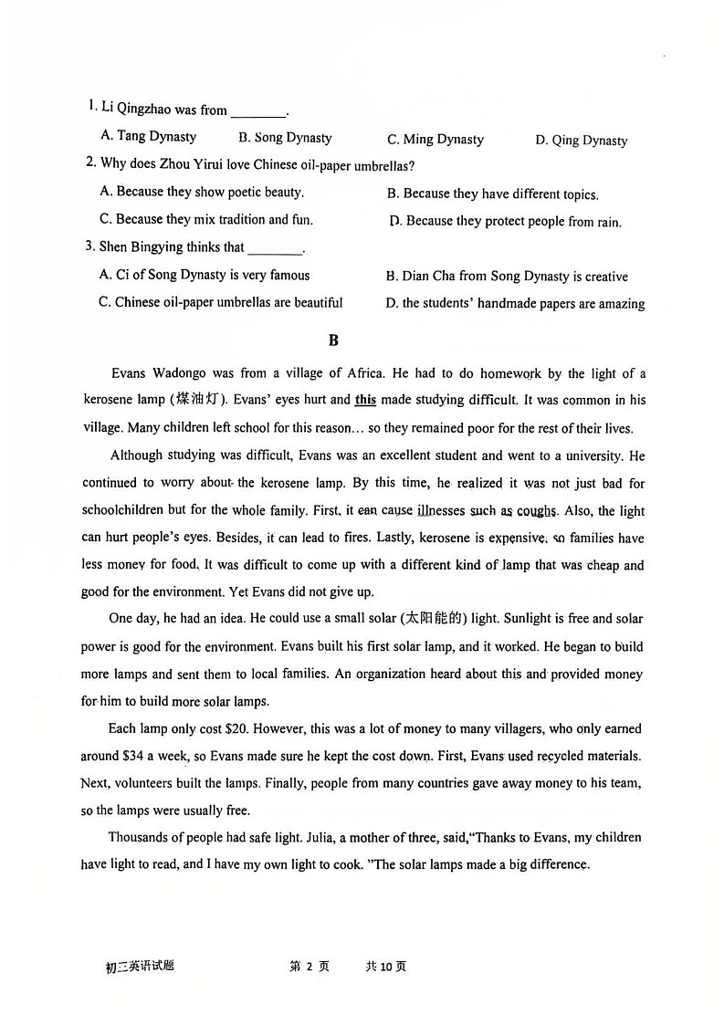 山东省莱阳市鲁教版2024-2025学年（五四学制）八年级上学期期末考试英语试题第2页