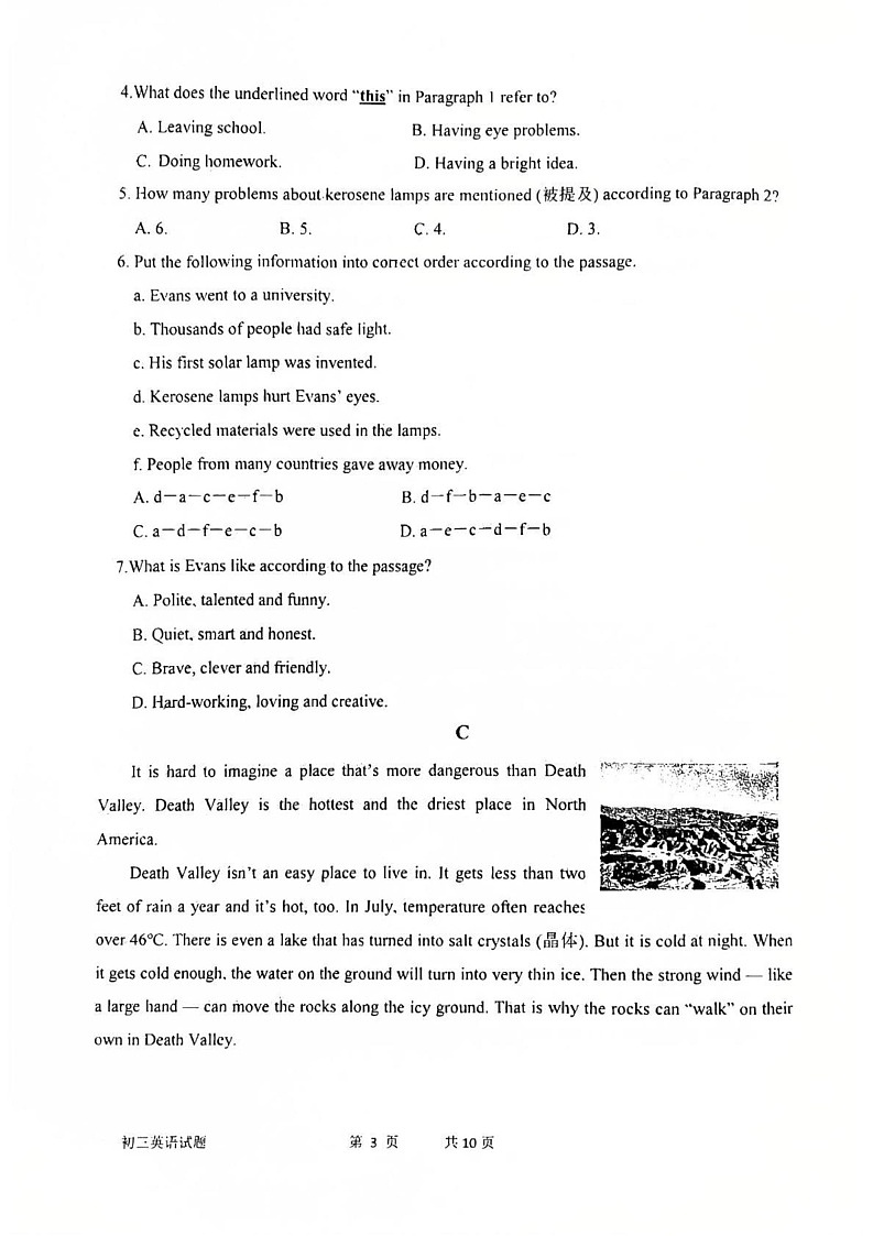 山东省莱阳市鲁教版2024-2025学年（五四学制）八年级上学期期末考试英语试题第3页