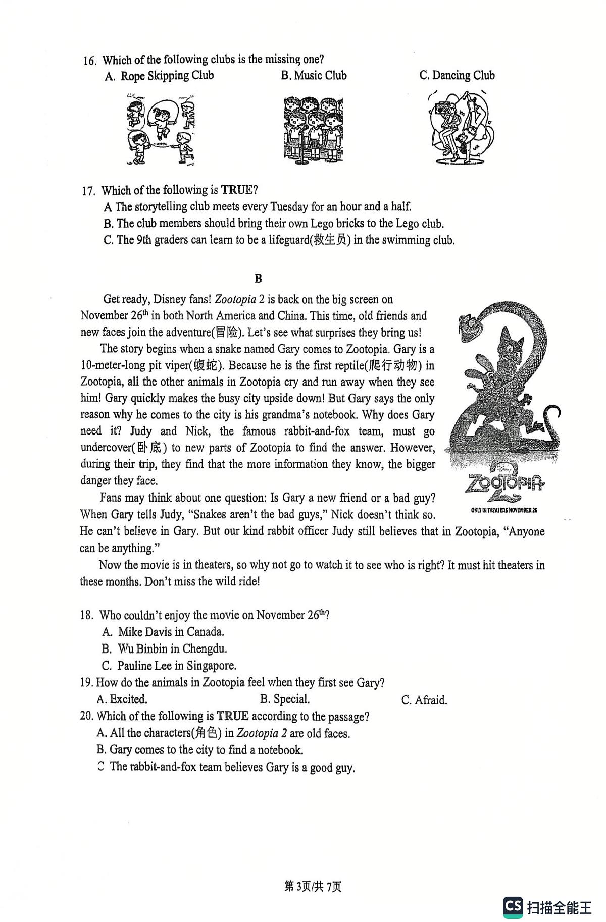 湖南省长沙市开福区青竹湖湘一外国语学校2025-2026学年七年级上学期第三次月考英语试卷第3页