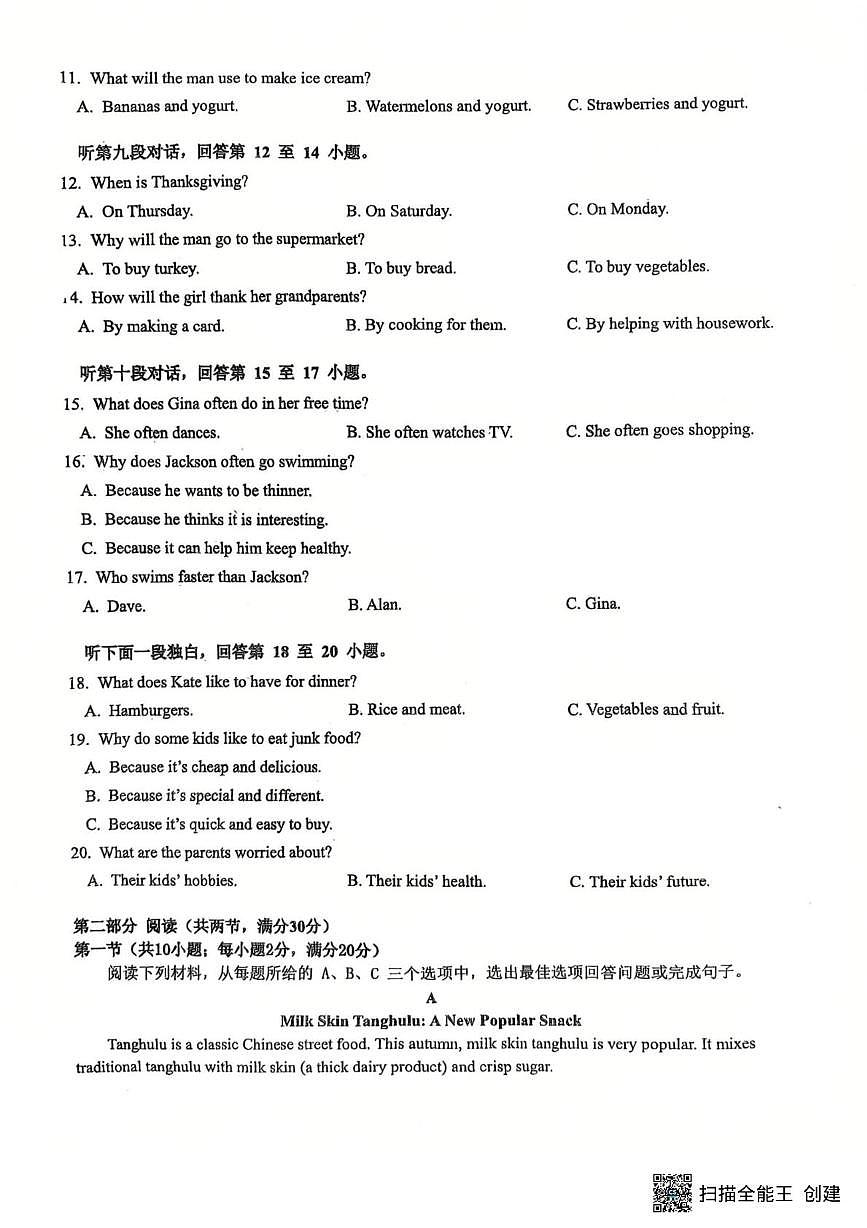 湖南省长沙市立信中学2025-2026学年上学期八年级第三次月考英语试卷第2页