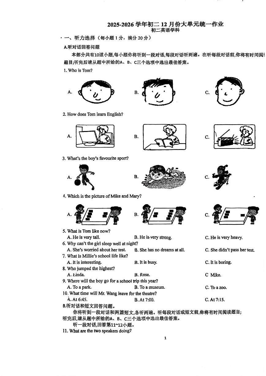 江苏省常熟市实验中学2025-2026学年上学期八年级英语12月份月考试卷第1页
