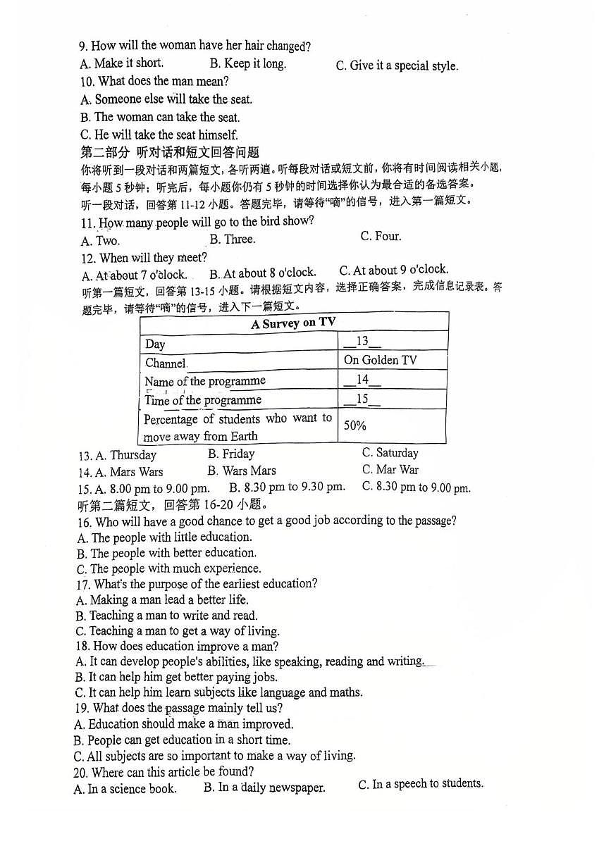 江苏省镇江市丹阳市第八中学2025-2026学年上学期八年级英语第二次月考试卷第2页