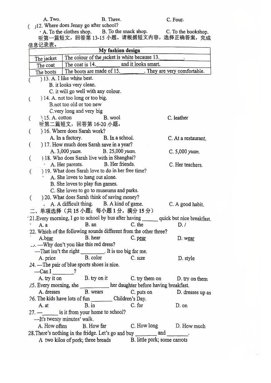 江苏省镇江市丹阳市第八中学2025-2026学年上学期七年级英语第二次月考试卷第2页