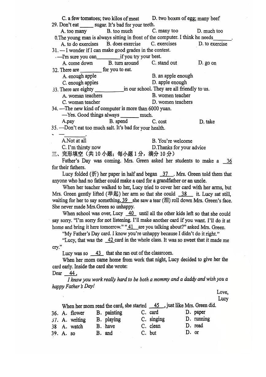 江苏省镇江市丹阳市第八中学2025-2026学年上学期七年级英语第二次月考试卷第3页