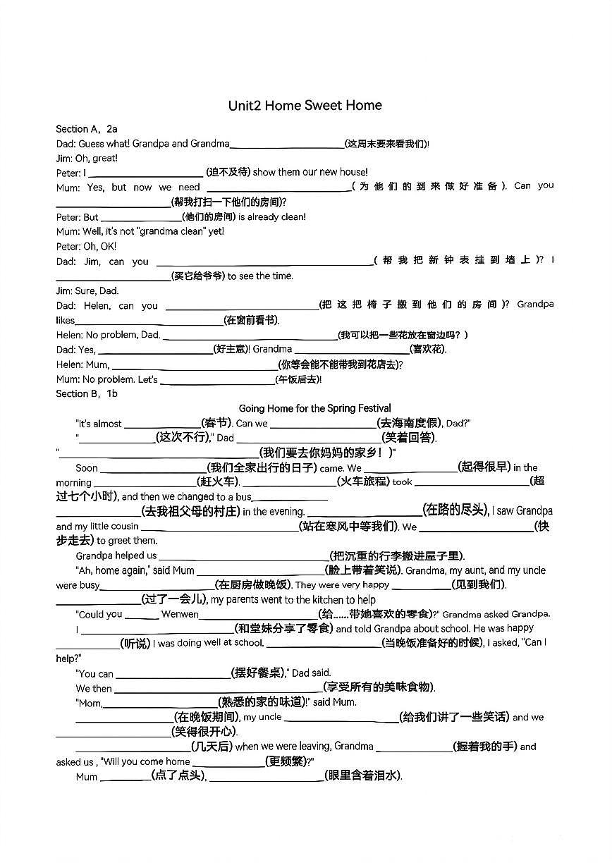 人教版八年级上册英语《课文填空》专项练习（含答案）第2页