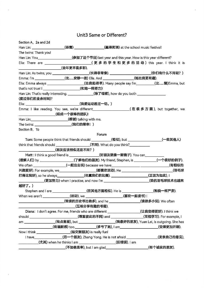 人教版八年级上册英语《课文填空》专项练习（含答案）第3页
