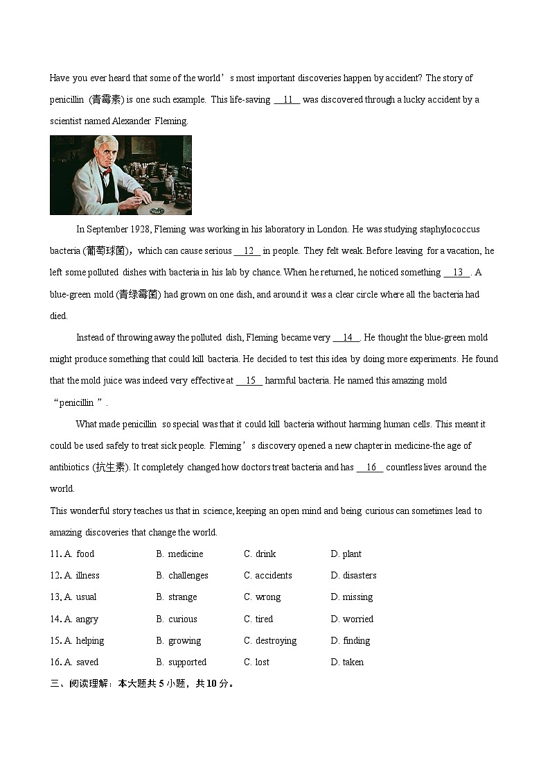 2025-2026学年上海市黄浦区八年级上学期期中考试英语试题-自定义类型第2页