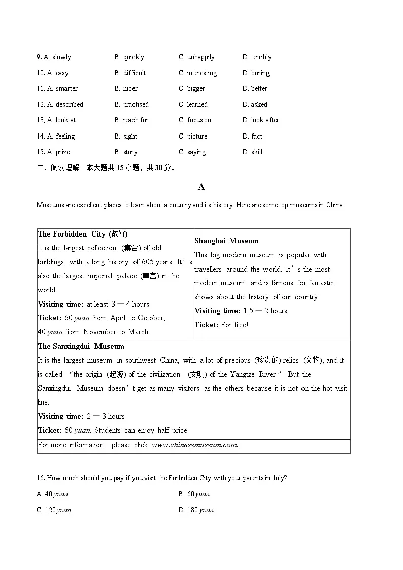 2025-2026学年浙江省绍兴市新昌县城关中学八年级（上）期中英语试卷-自定义类型第2页
