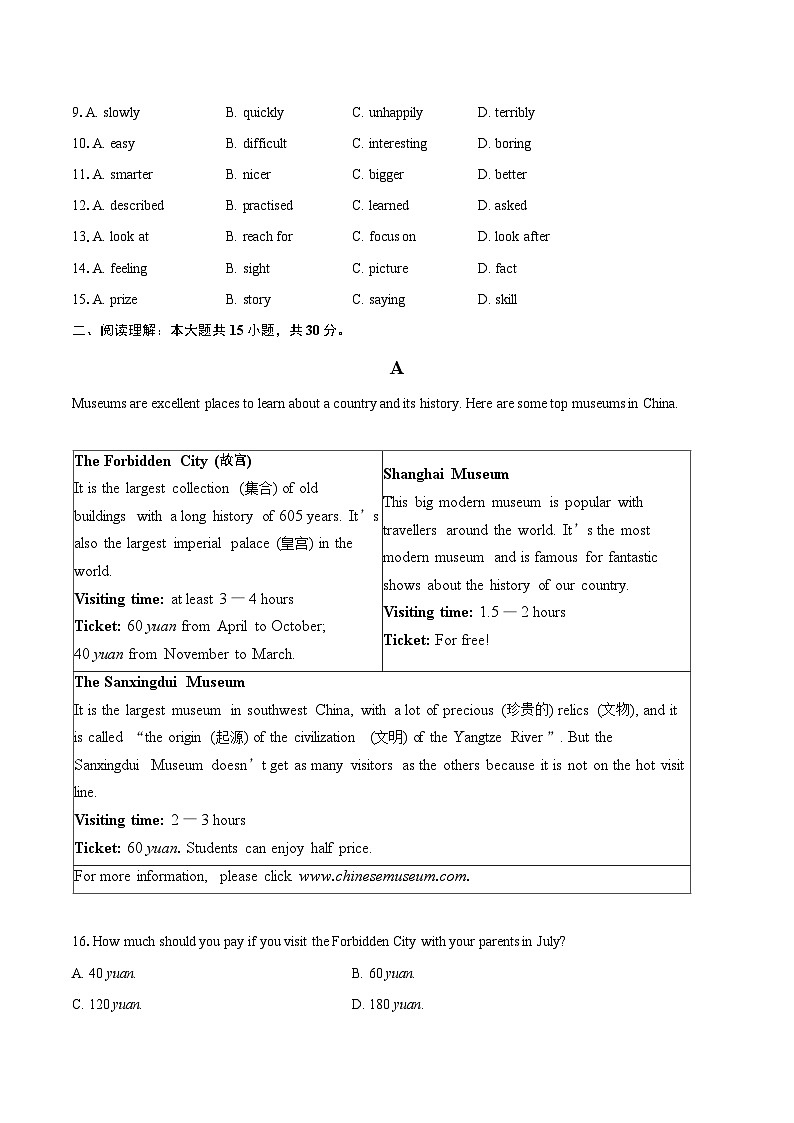 2025-2026学年浙江省绍兴市新昌县城关中学八年级（上）期中英语试卷-自定义类型第2页