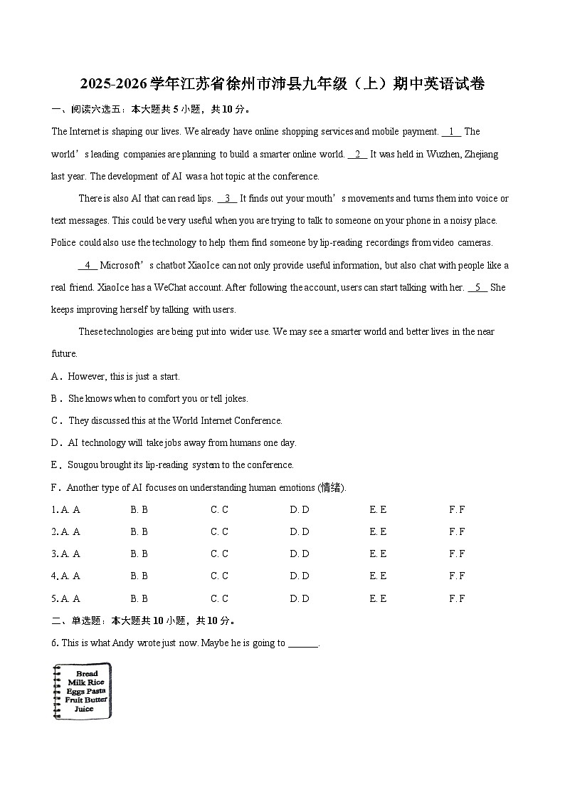 2025-2026学年江苏省徐州市沛县九年级（上）期中英语试卷-自定义类型第1页