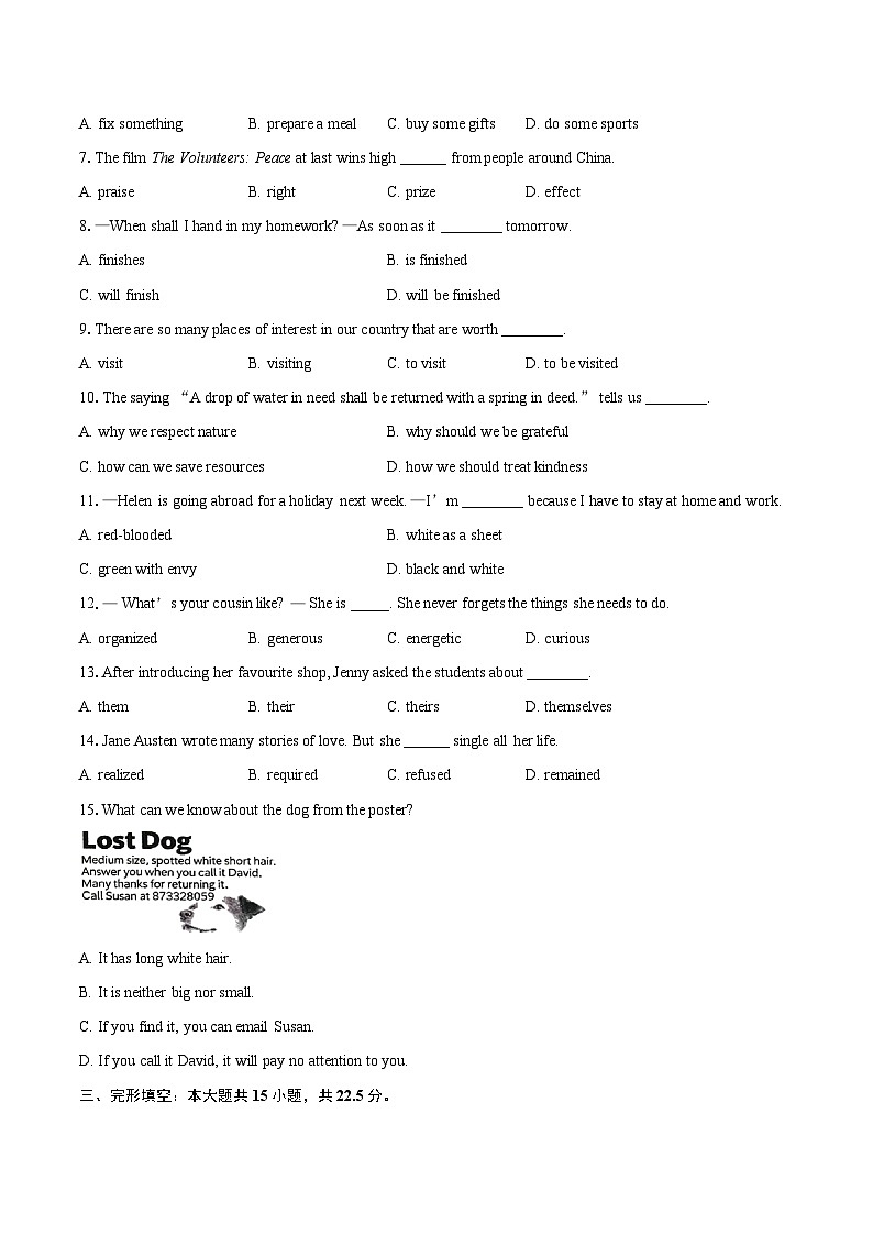 2025-2026学年江苏省徐州市沛县九年级（上）期中英语试卷-自定义类型第2页