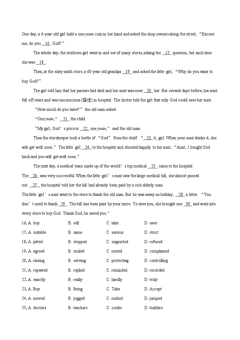 2025-2026学年江苏省徐州市沛县九年级（上）期中英语试卷-自定义类型第3页