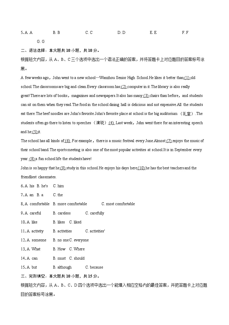 2025-2026学年重庆三十七中八年级（上）期中英语试卷-自定义类型第2页
