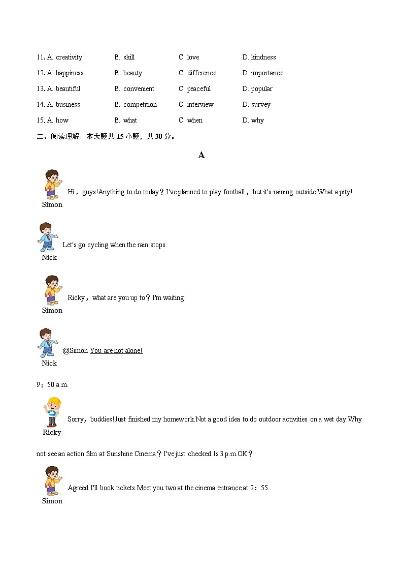 2024-2025学年浙江省杭州市弘益中学八年级（下）期中英语试卷-自定义类型第2页