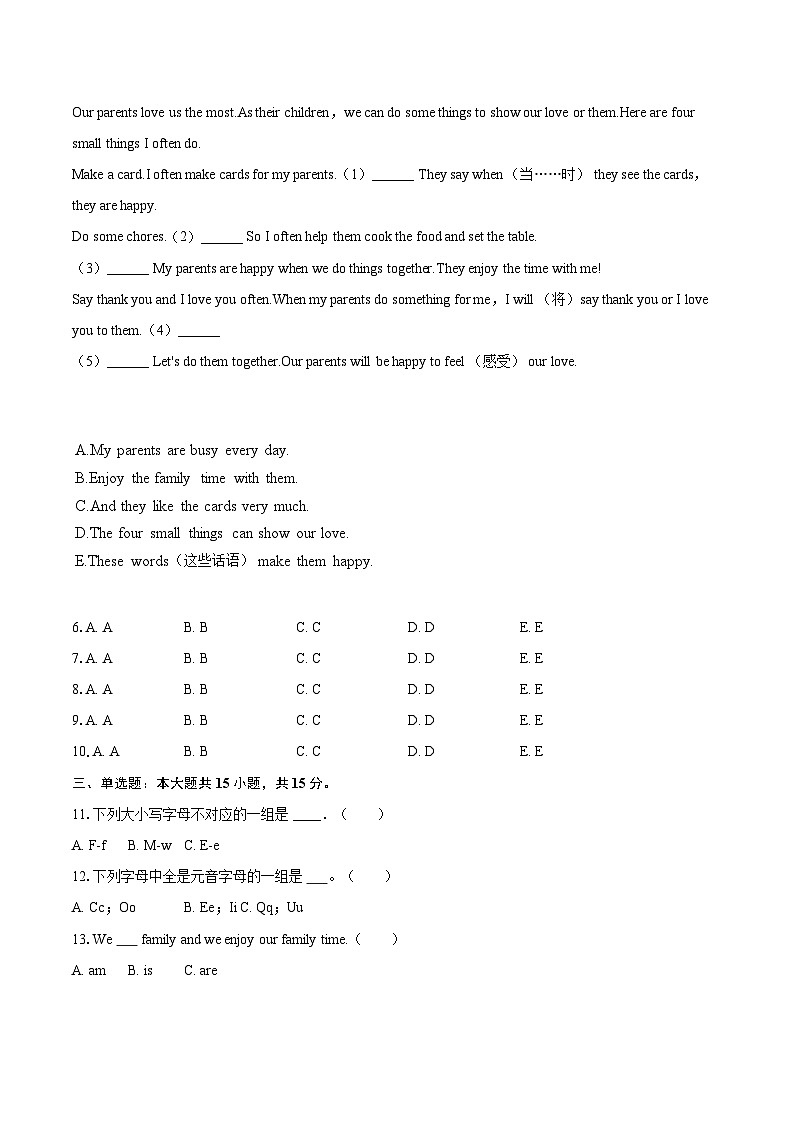 2025-2026学年福建省泉州市南安市七年级（上）期中英语试卷-自定义类型第2页