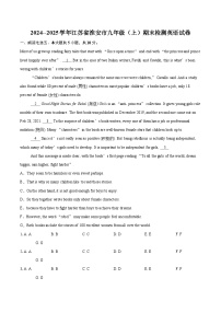 2024--2025学年江苏省淮安市九年级（上）期末检测英语试卷-自定义类型