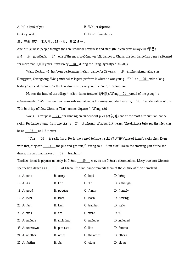 2024--2025学年江苏省淮安市九年级（上）期末检测英语试卷-自定义类型第3页