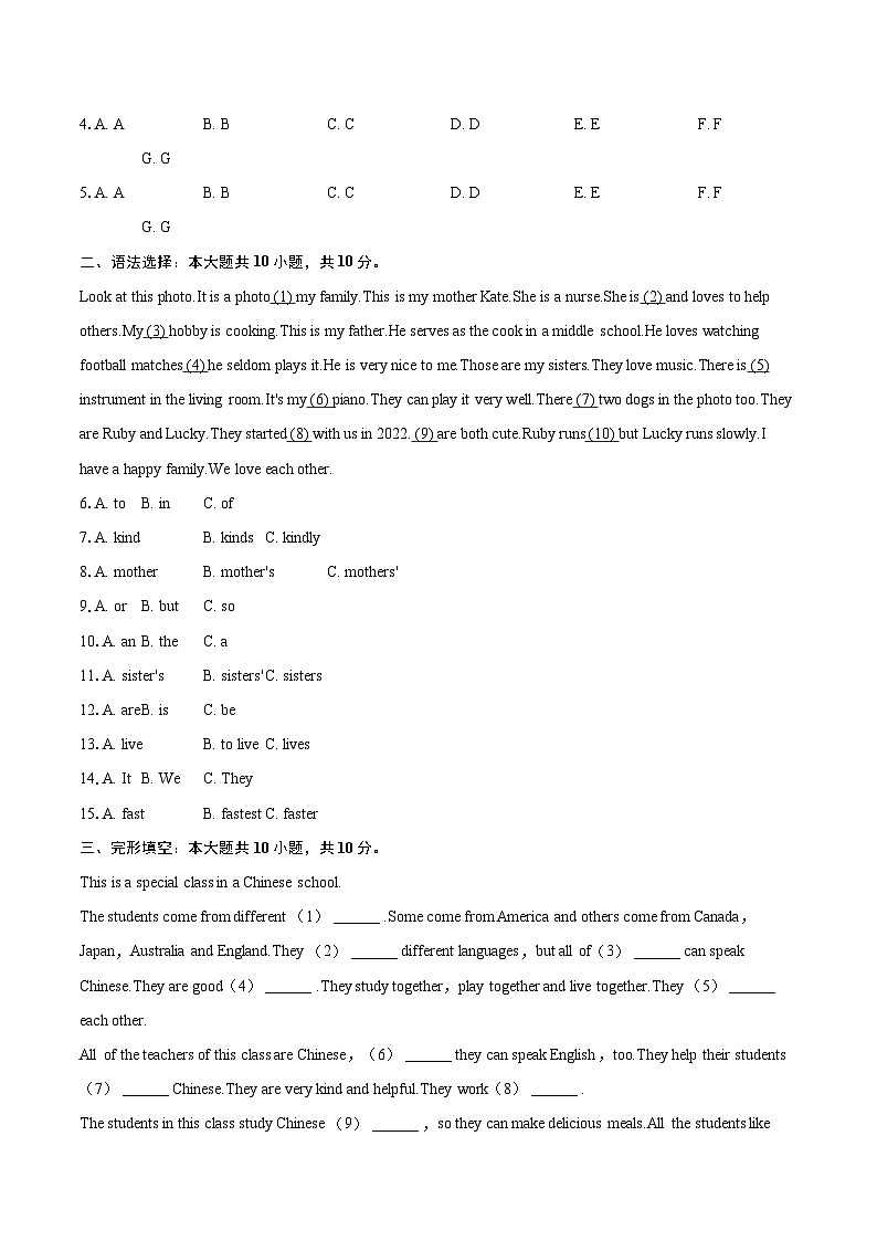 2025-2026学年广东省佛山市七年级（上）期中英语试卷-自定义类型第2页