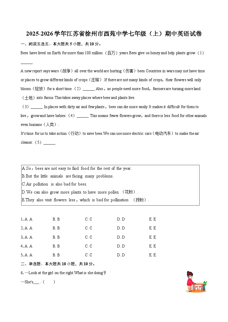 2025-2026学年江苏省徐州市西苑中学七年级（上）期中英语试卷-自定义类型第1页