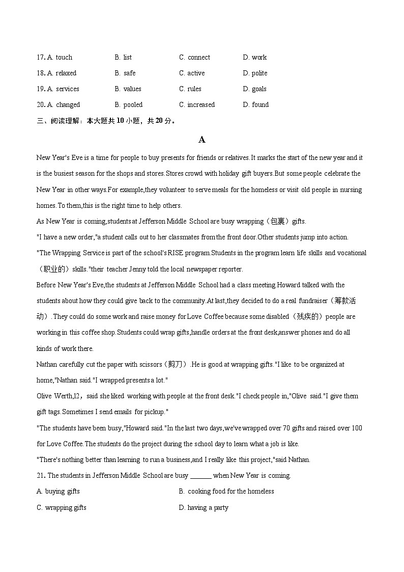 2024-2025学年北京市密云区城内学区八年级（下）期中英语试卷-自定义类型第3页