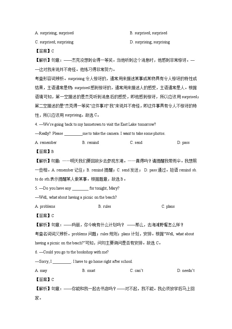 山东省滨州市阳信县某中学2025-2026学年八年级上学期第一次学习能力检测英语试卷 (解析版)第2页
