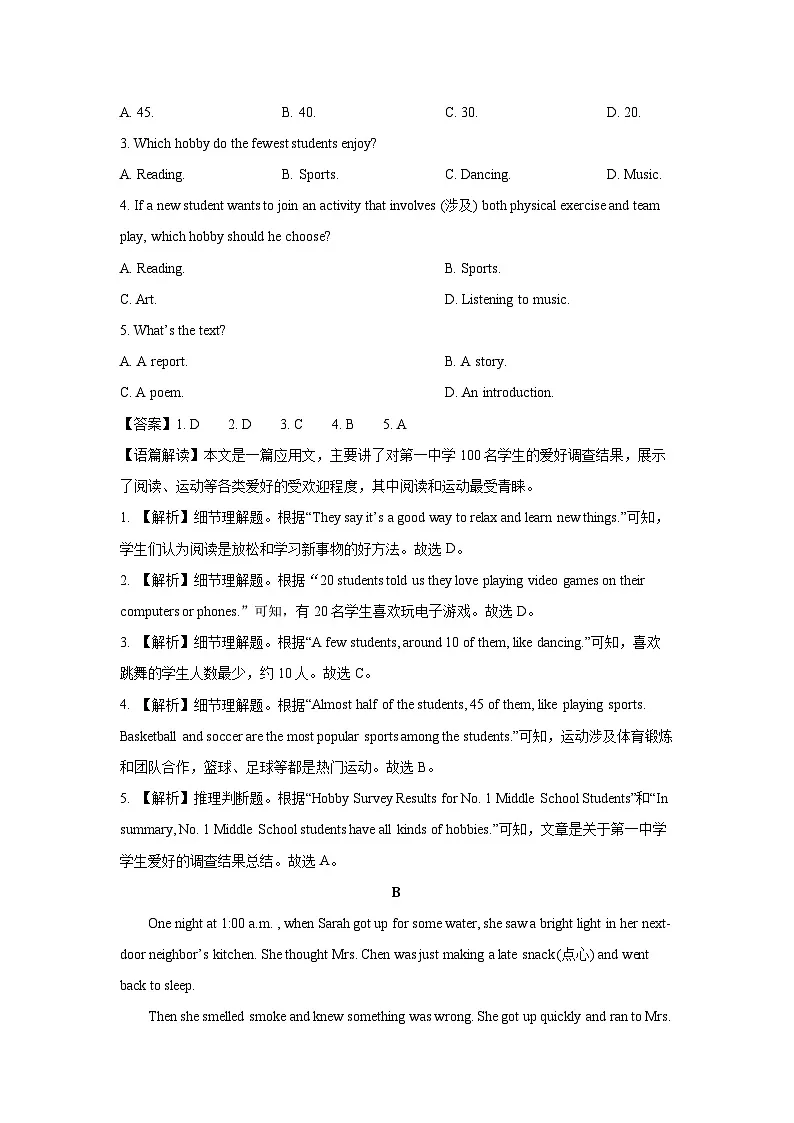 河南省信阳市息县2024-2025学年八年级上学期期末学业质量监测英语试卷 (解析版)第2页