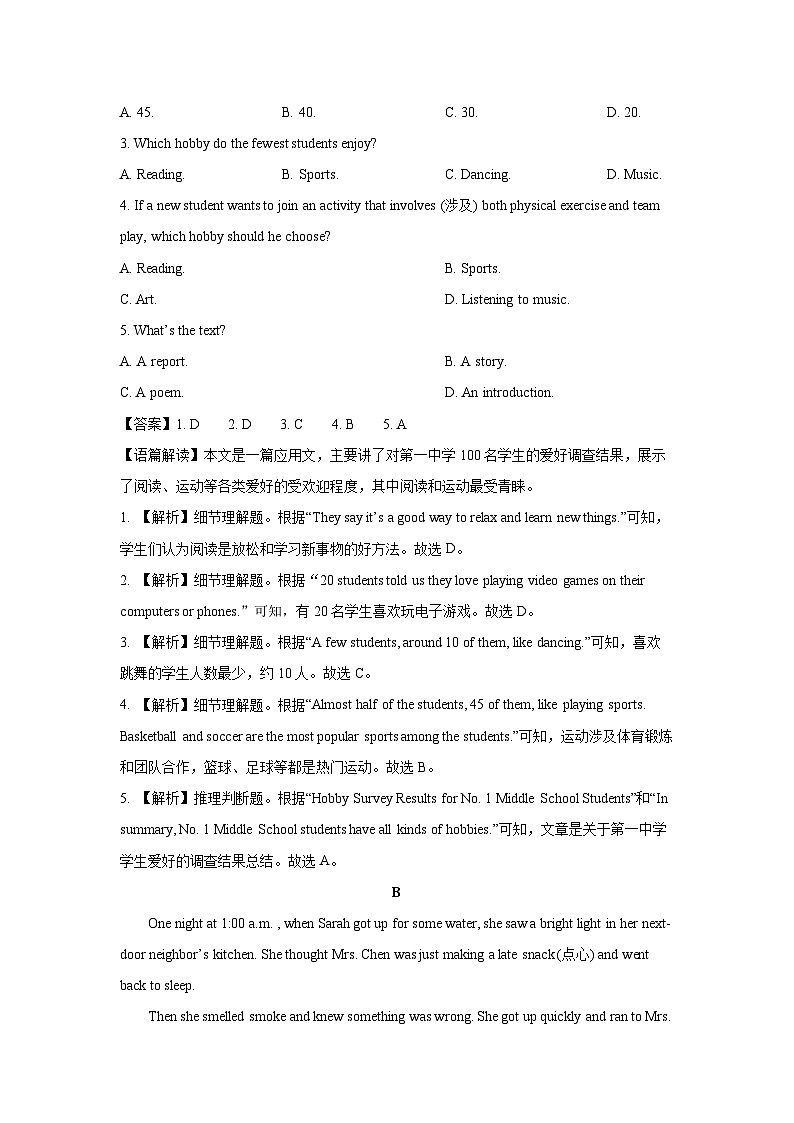 河南省信阳市息县2024-2025学年八年级上学期期末学业质量监测英语试卷 (解析版)第2页