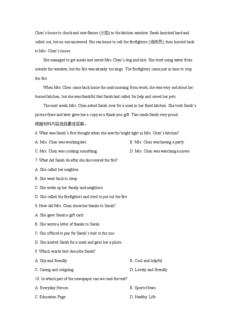 河南省信阳市息县2024-2025学年八年级上学期期末学业质量监测英语试卷 (解析版)第3页