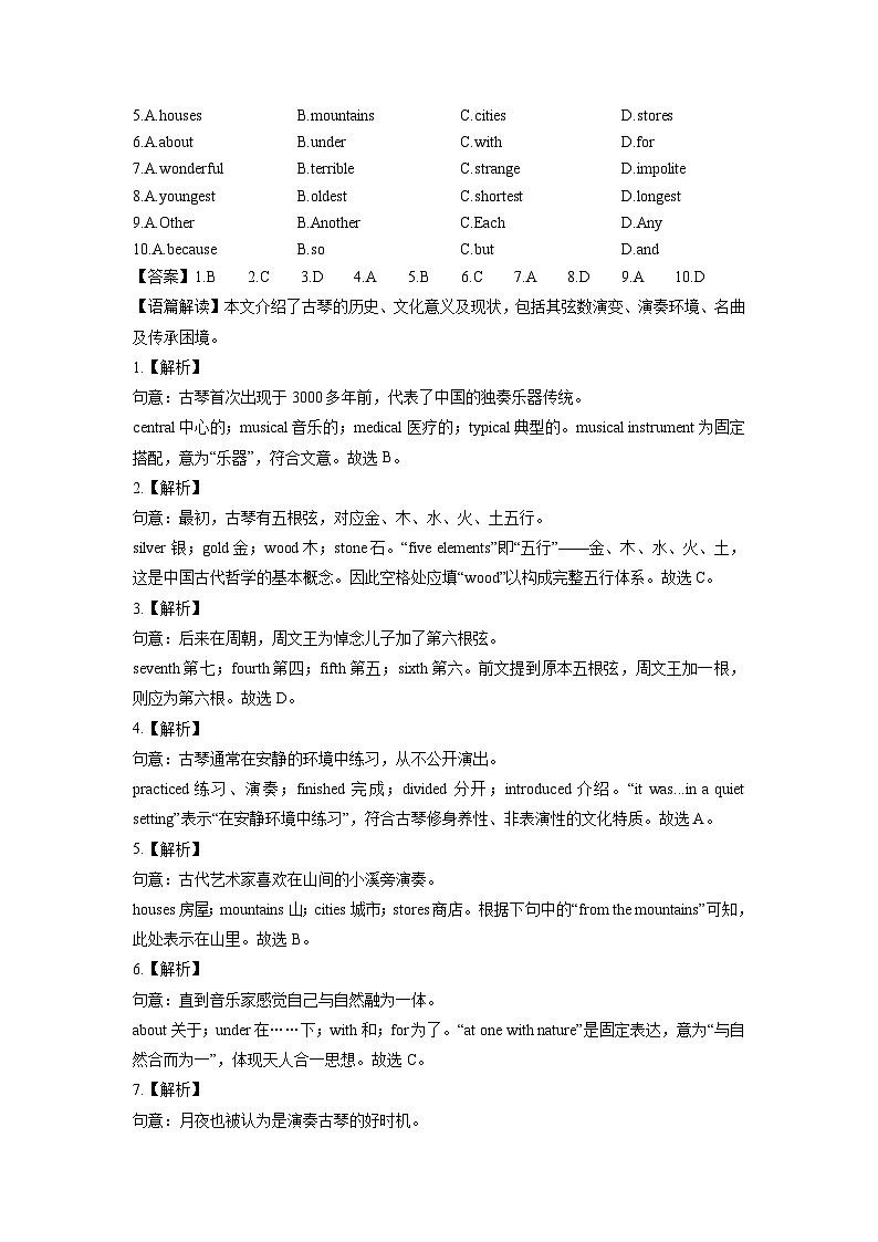 山东省滨州市经济技术开发区2025-2026学年九年级上学期期中（解析版）英语试卷第2页