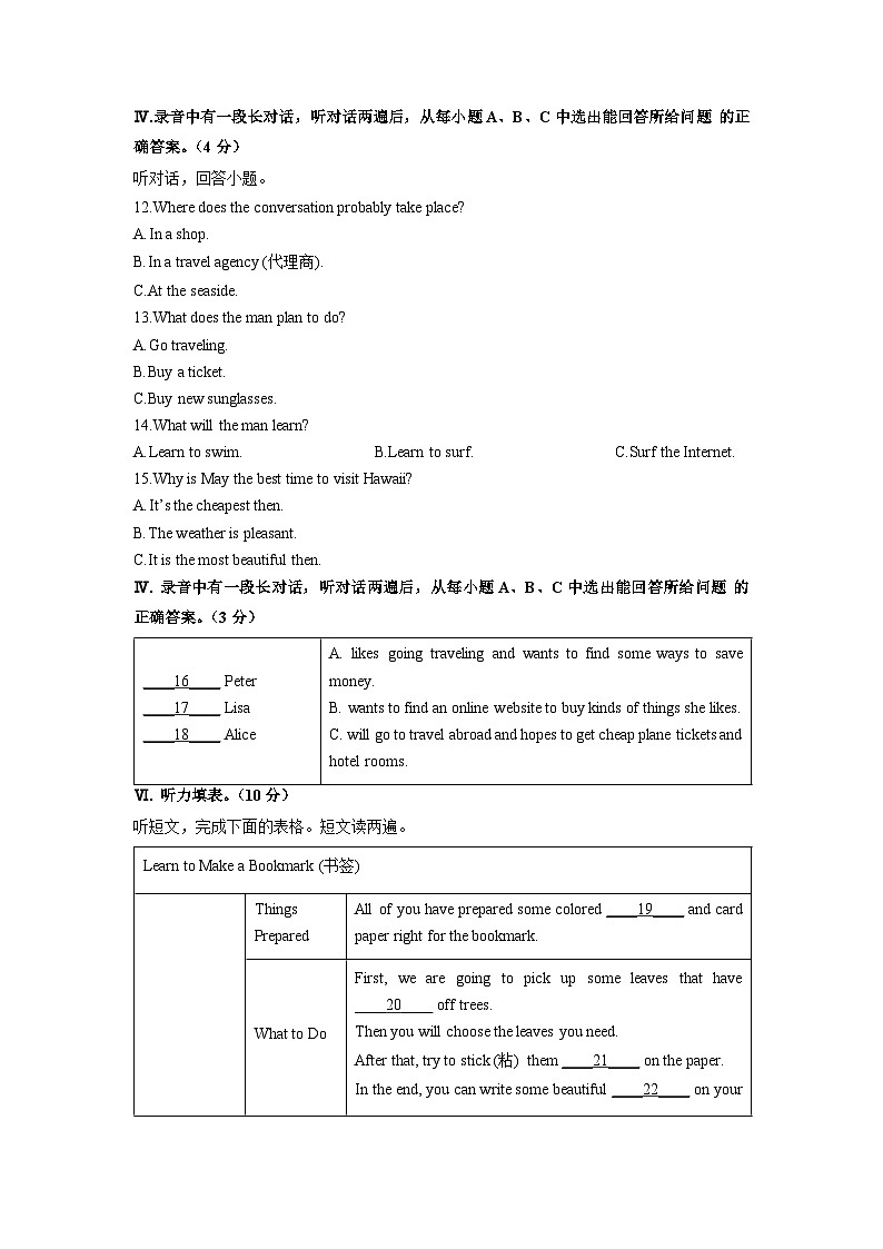 山东省德州市宁津县2025-2026学年九年级上学期期中考试英语试卷（学生版）第2页