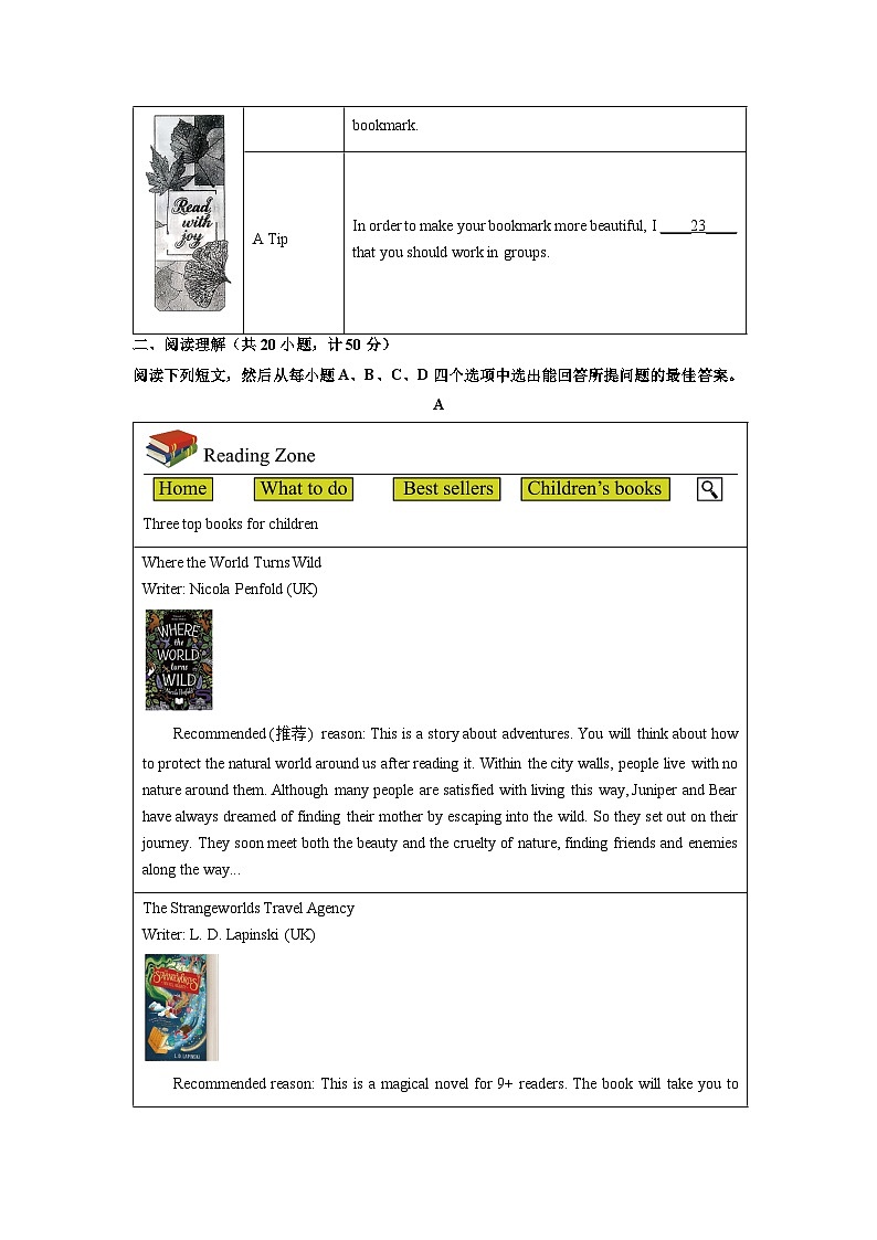 山东省德州市宁津县2025-2026学年九年级上学期期中考试英语试卷（学生版）第3页