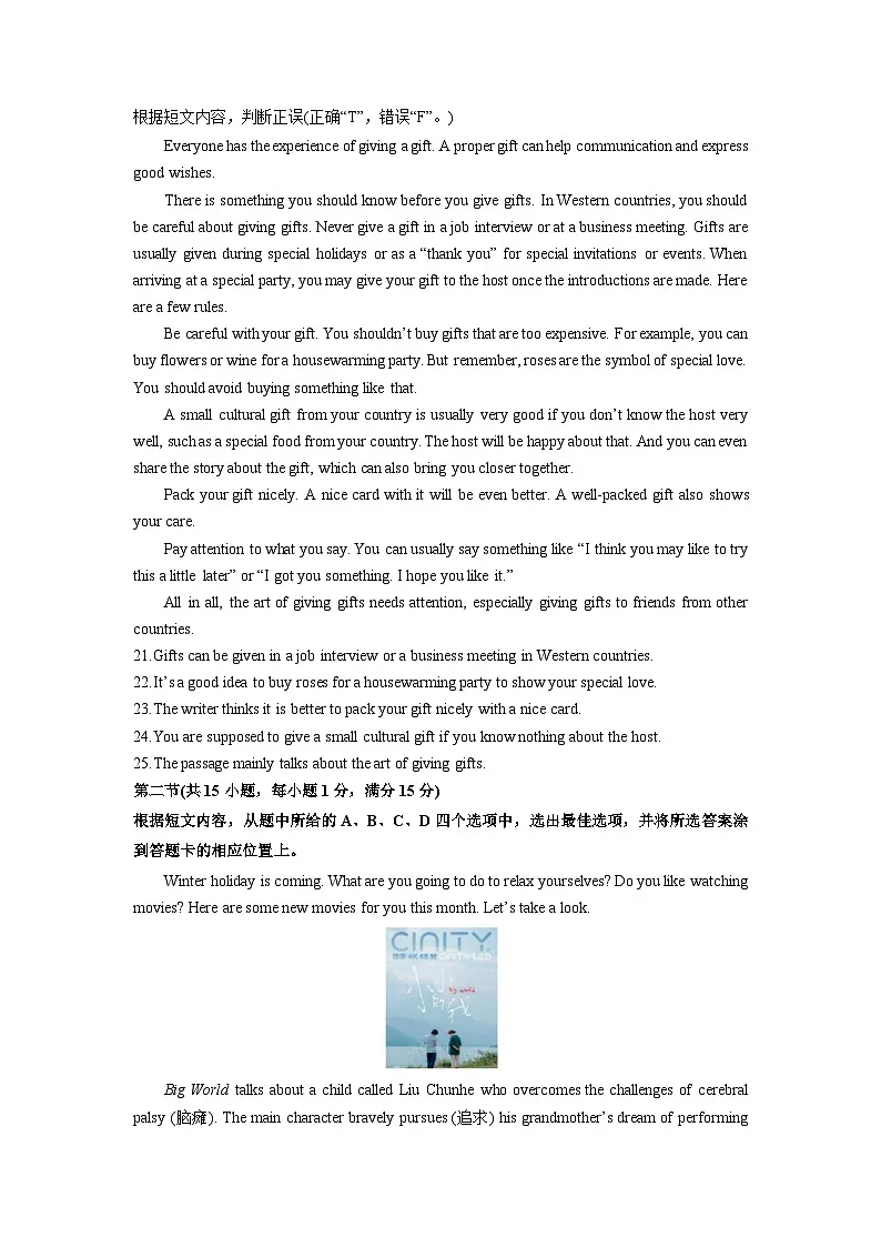 云南省昆明市2024-2025学年九年级上学期期末考试英语试卷（学生版）第3页