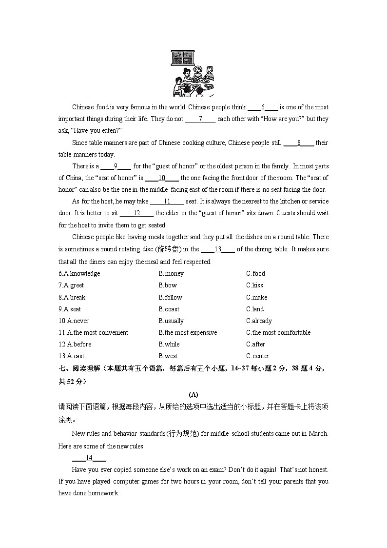 山西省忻州市2024-2025学年九年级上学期期末考试英语试卷（学生版）第2页