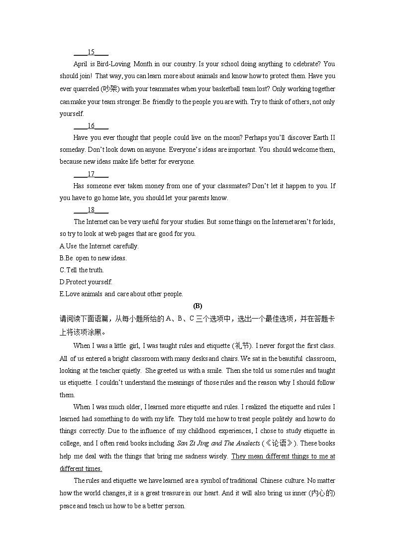 山西省忻州市2024-2025学年九年级上学期期末考试英语试卷（学生版）第3页